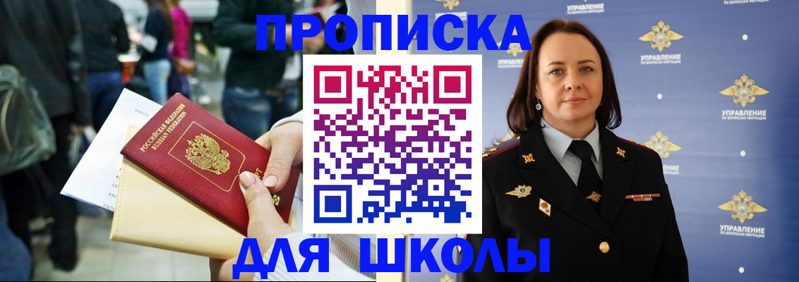 регистрация для дет. сада в Усть-Лабинске