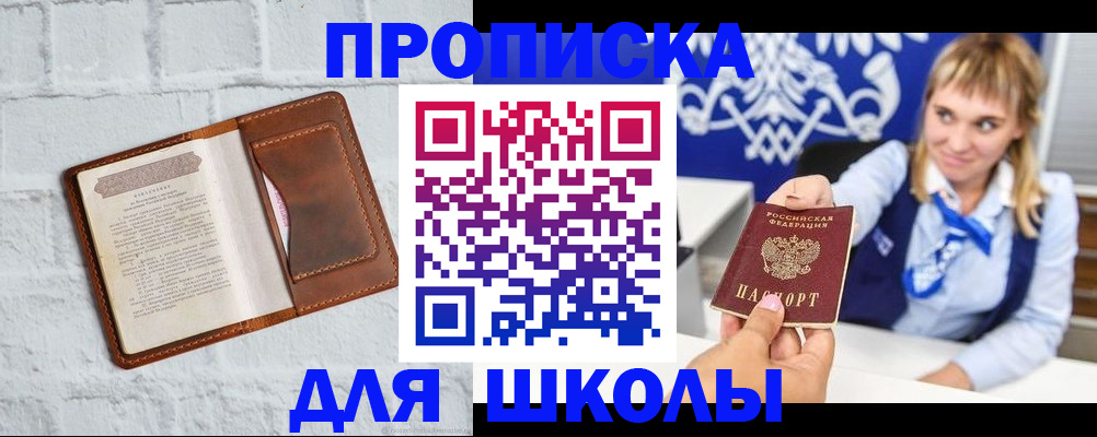 прописка для военкомата в Усть-Лабинске